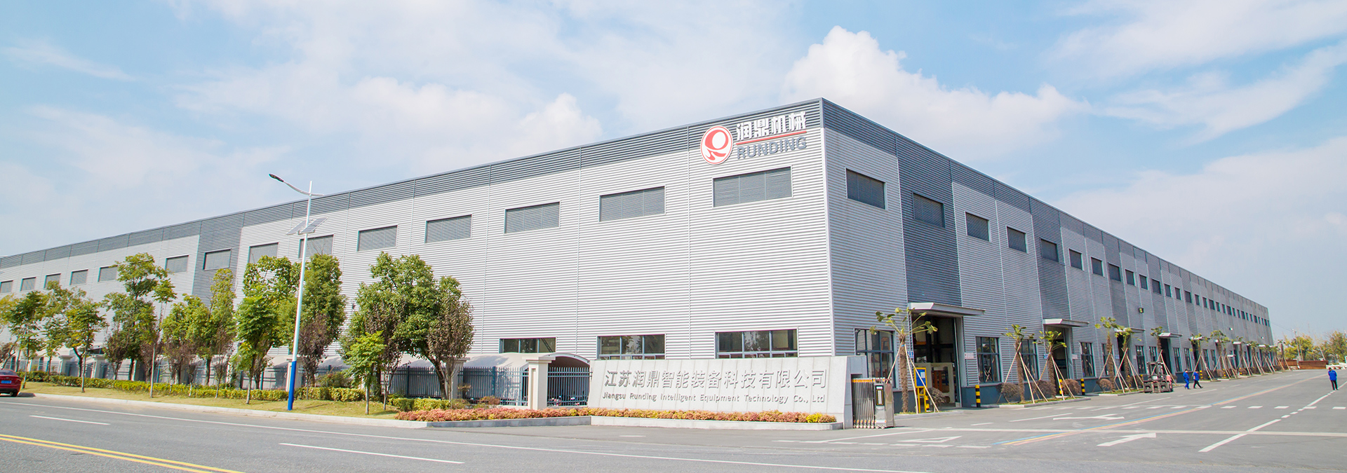 Jiangsu Running Intelligent Equipment Technology Co., Ltd.